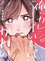 电锯人 海报